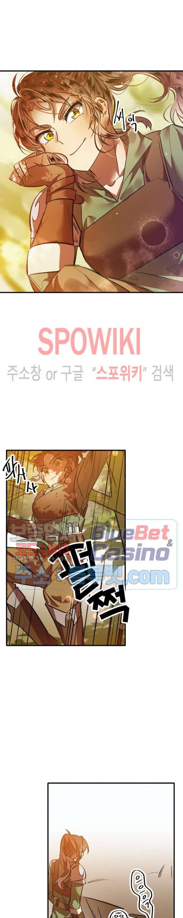 그 사냥꾼의 구애방식 1화 6