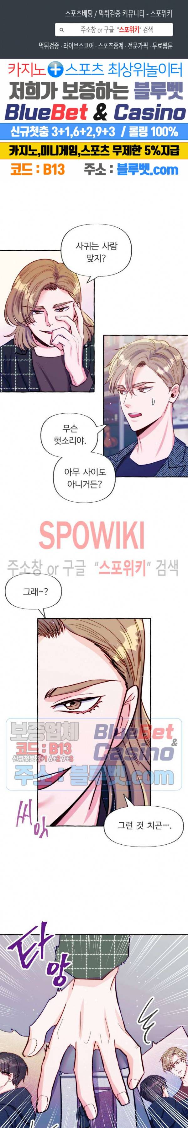 설로 14화 1
