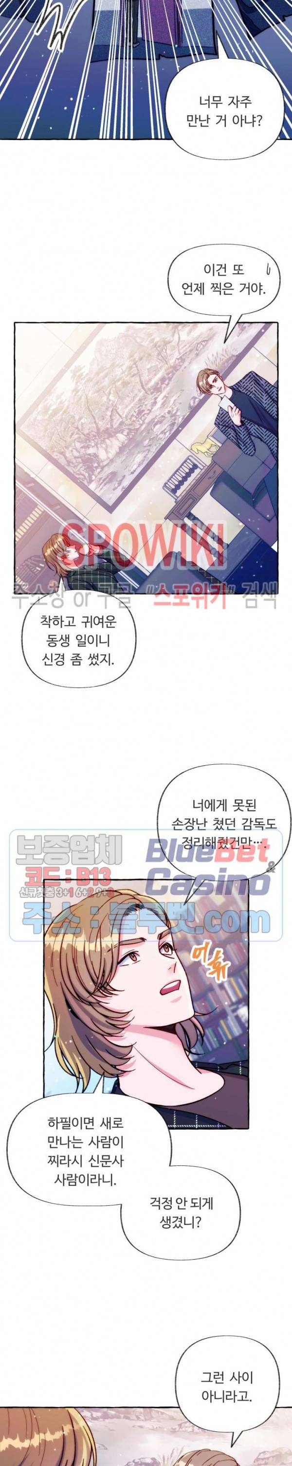 설로 14화 2