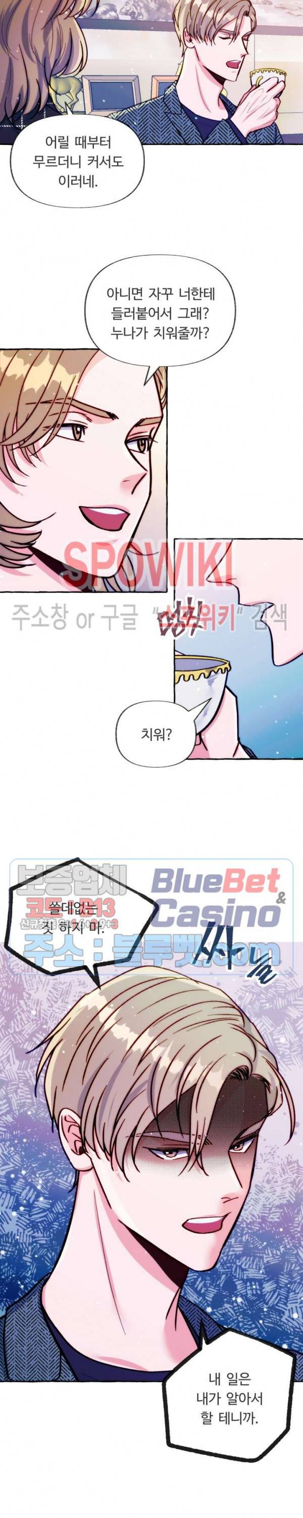 설로 14화 3
