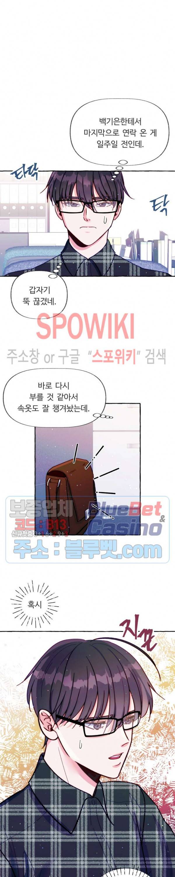 설로 14화 5