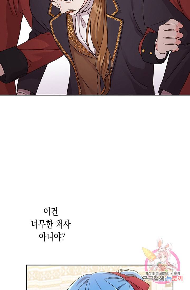 여주에게 버려진 악당을 구하는 방법 15화 8