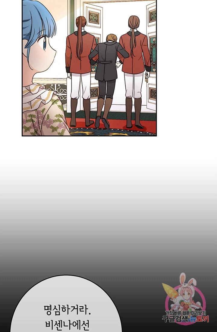 여주에게 버려진 악당을 구하는 방법 15화 12