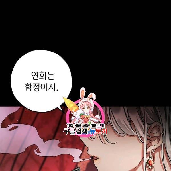 남편이 미모를 숨김 31화 1