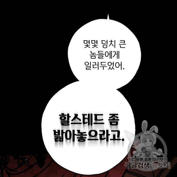 남편이 미모를 숨김 31화 3