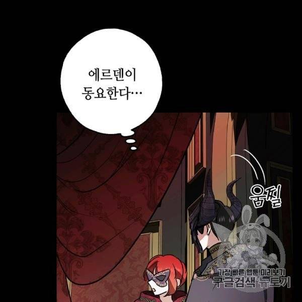 남편이 미모를 숨김 31화 7
