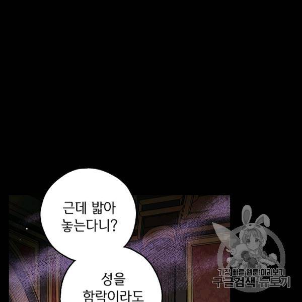 남편이 미모를 숨김 31화 9