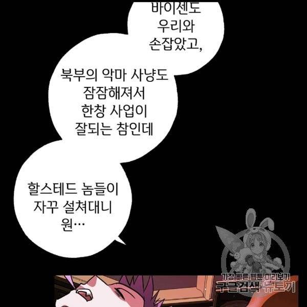 남편이 미모를 숨김 31화 15