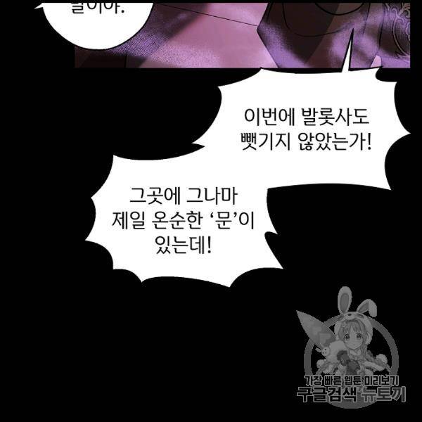 남편이 미모를 숨김 31화 17