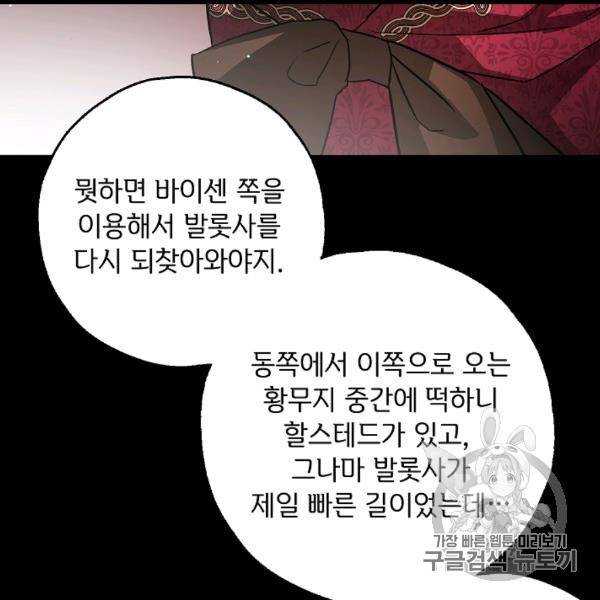 남편이 미모를 숨김 31화 19