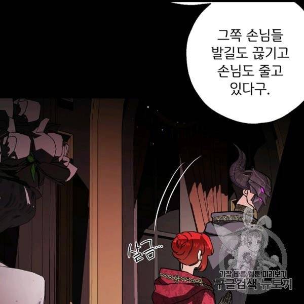 남편이 미모를 숨김 31화 20