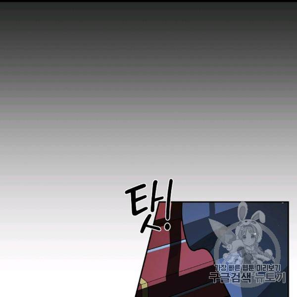 남편이 미모를 숨김 31화 22