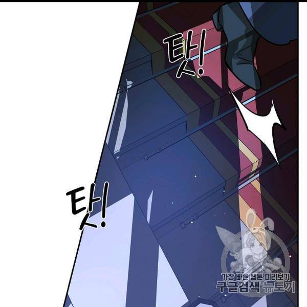 남편이 미모를 숨김 31화 23
