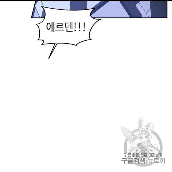 남편이 미모를 숨김 31화 24