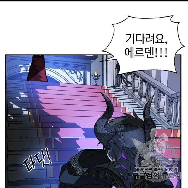 남편이 미모를 숨김 31화 25