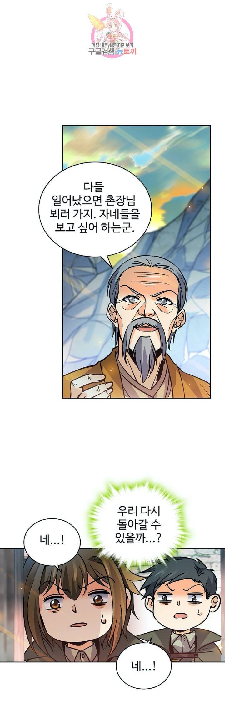 전직법사  267화 2