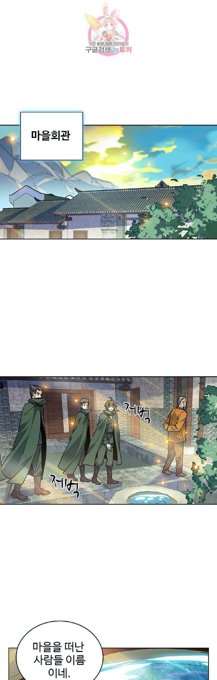 전직법사  267화 4