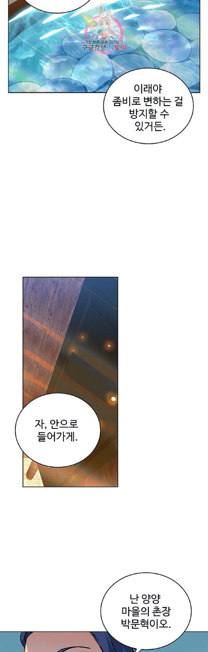 전직법사  267화 5