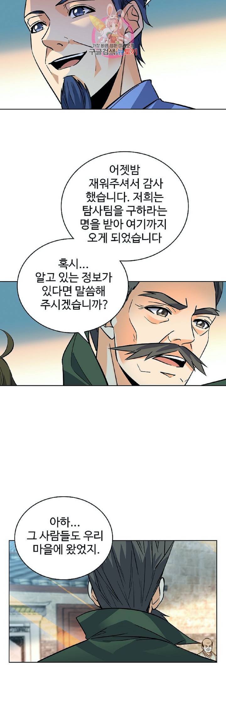 전직법사  267화 6