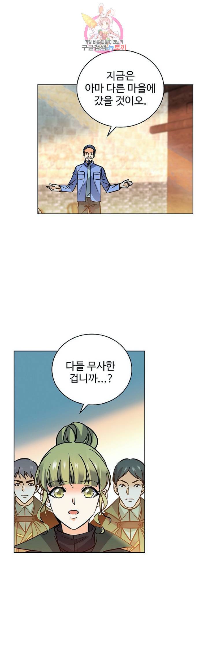 전직법사  267화 7