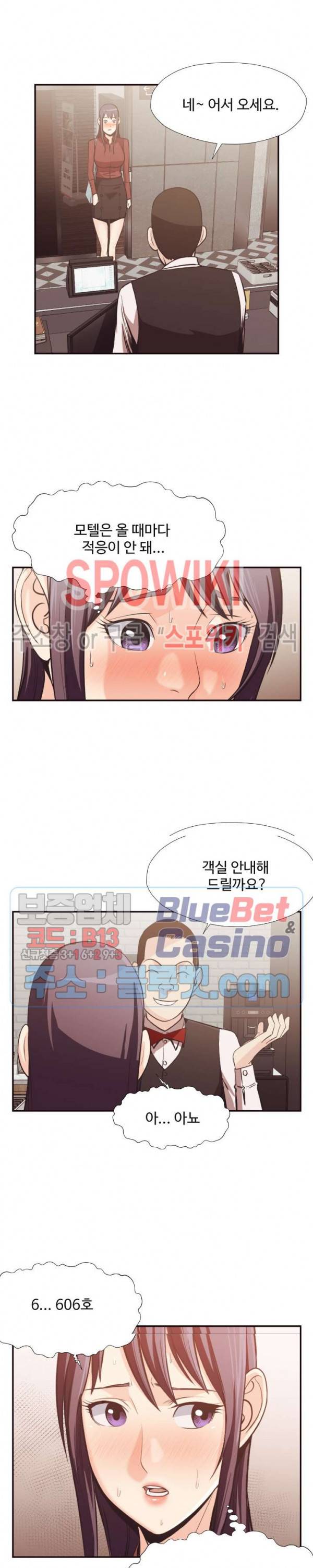 덫 - 여교사 24화 2