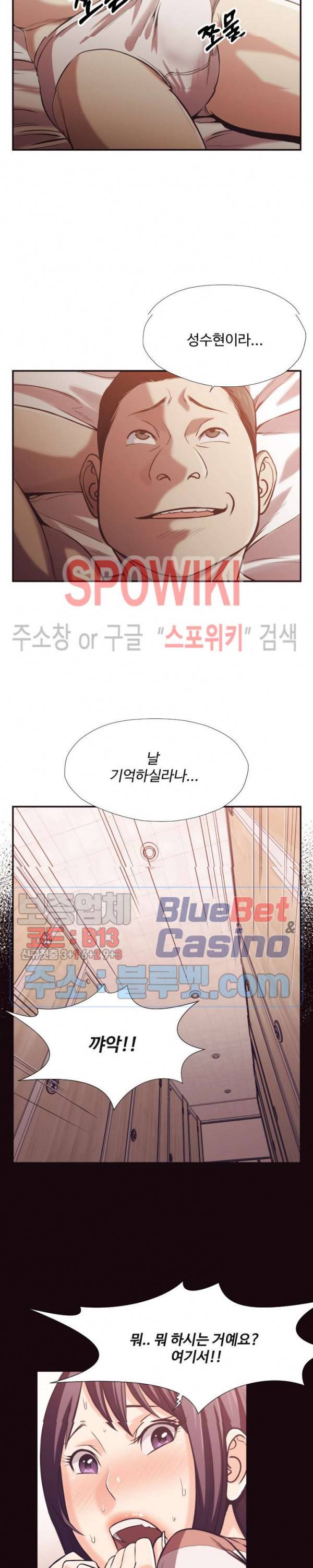 덫 - 여교사 24화 4