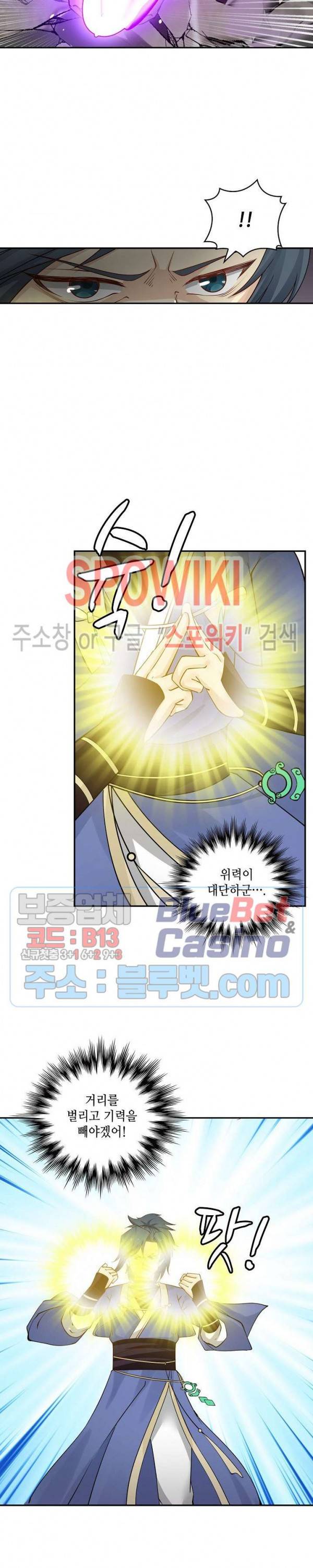 무련전봉 227화 3