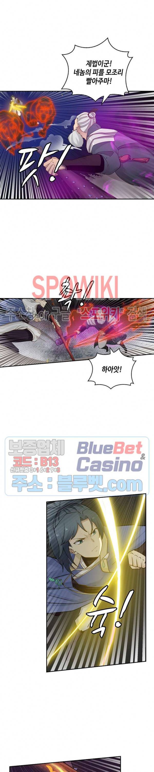 무련전봉 227화 4