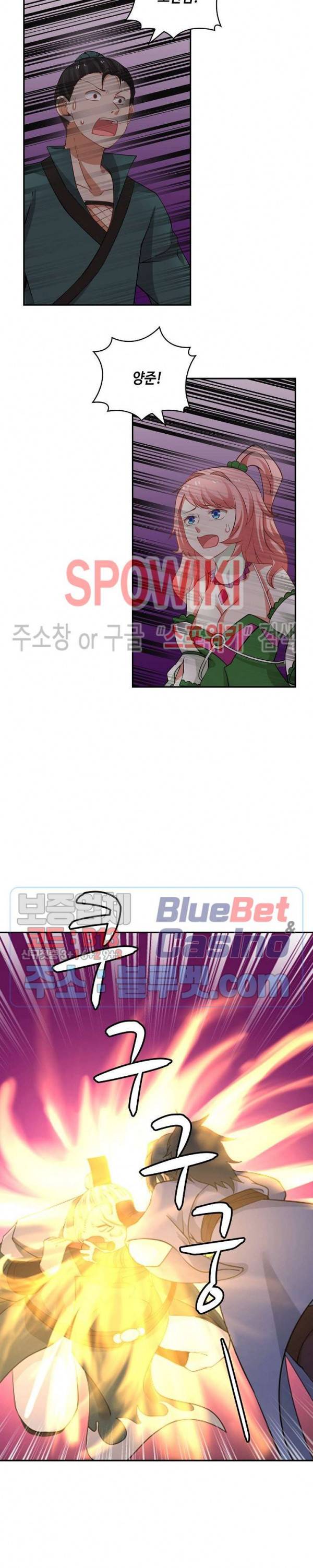 무련전봉 227화 6