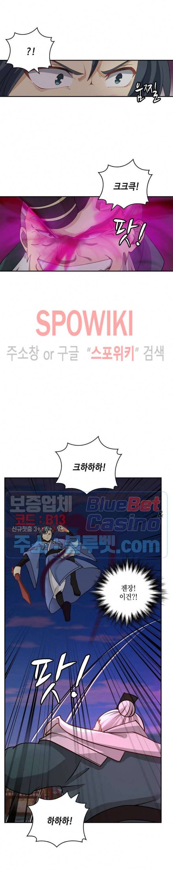 무련전봉 227화 7
