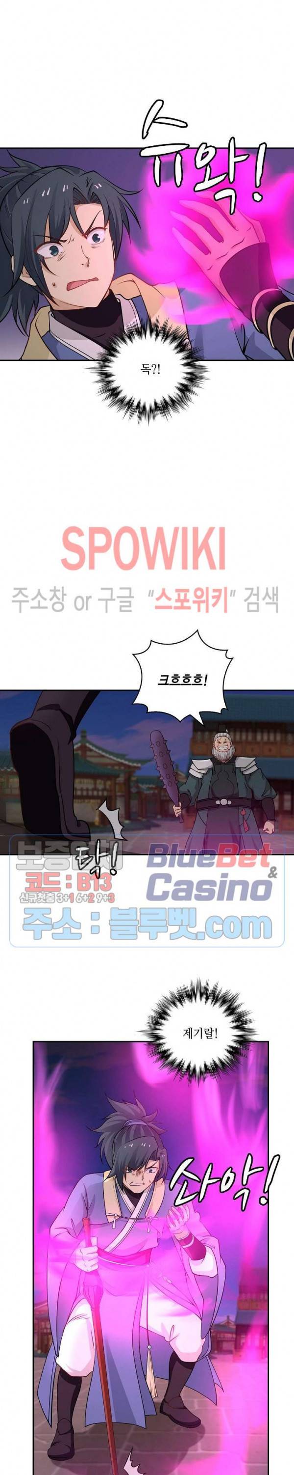 무련전봉 227화 8
