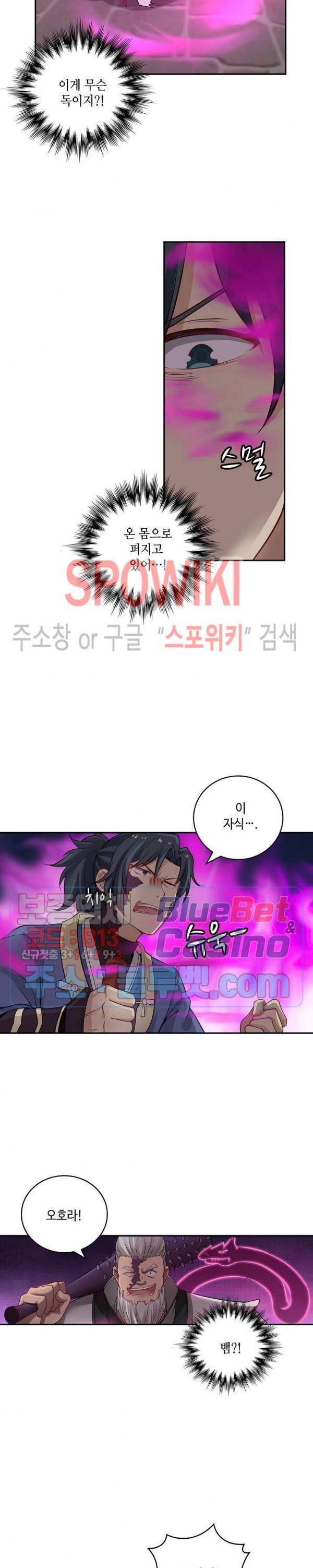 무련전봉 227화 9