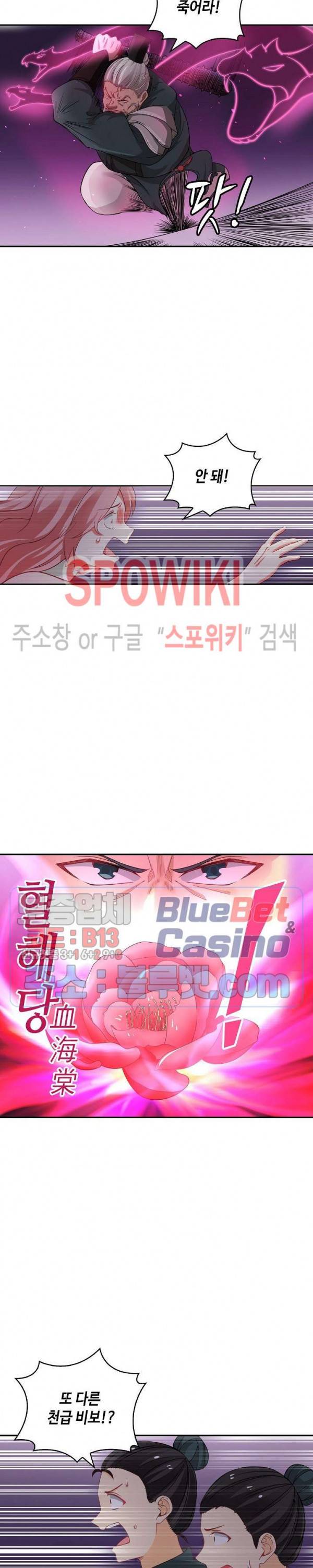 무련전봉 227화 10
