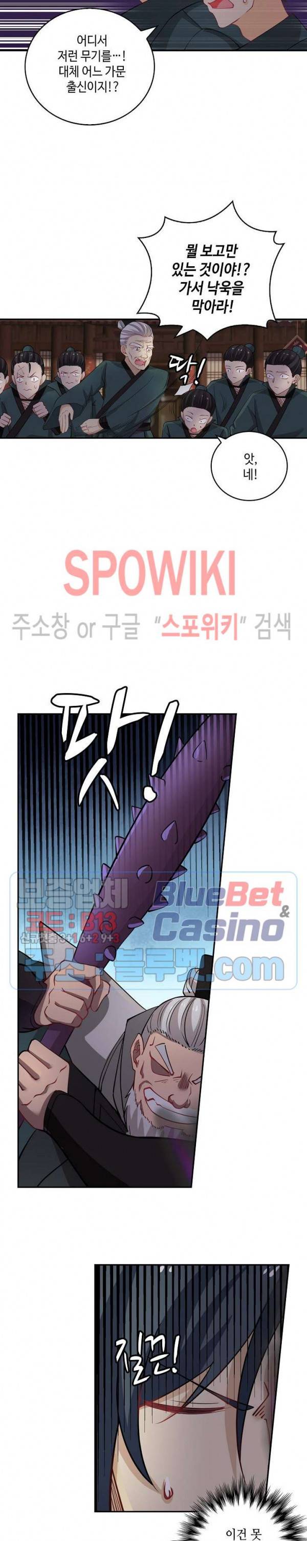 무련전봉 227화 11