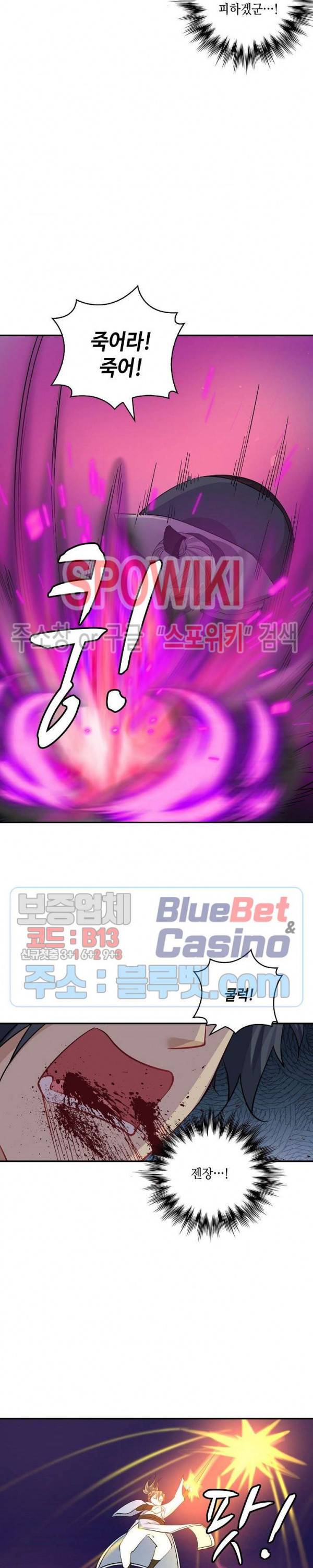 무련전봉 227화 12