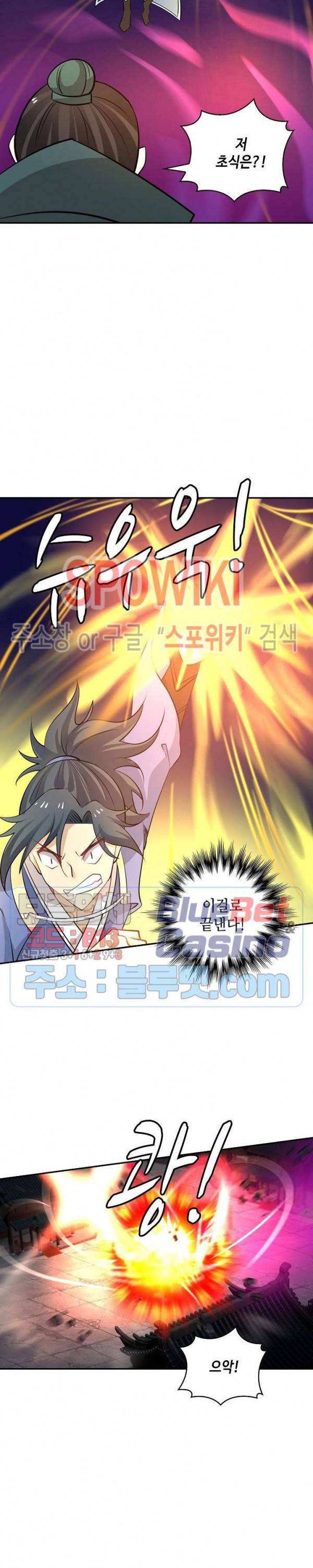 무련전봉 227화 13