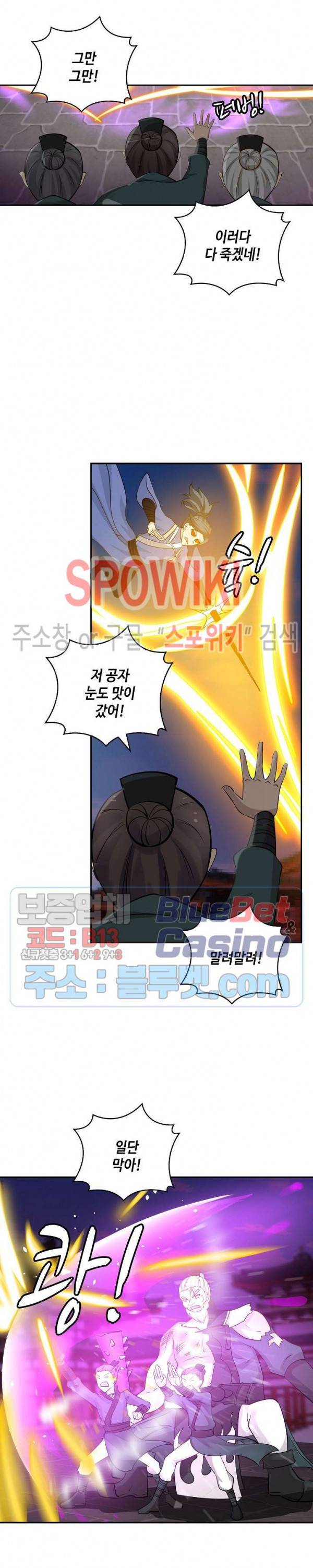 무련전봉 227화 14