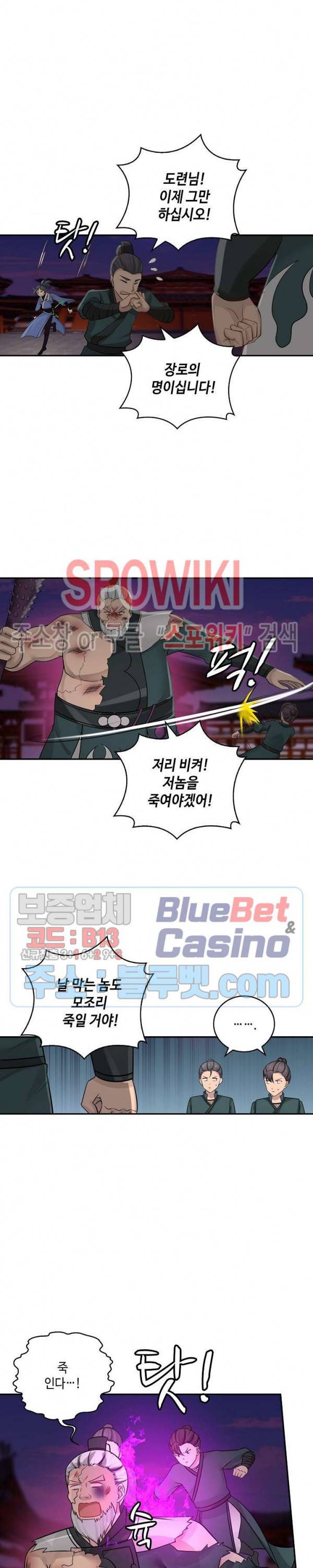 무련전봉 227화 15