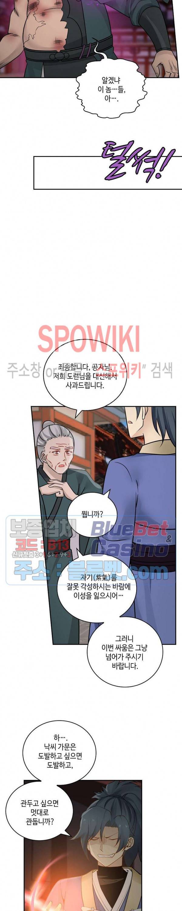 무련전봉 227화 16