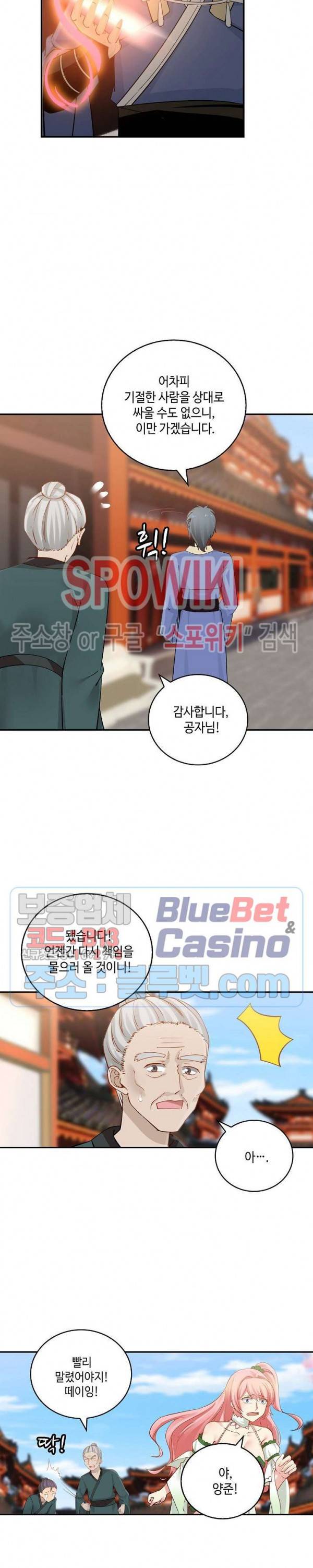 무련전봉 227화 17