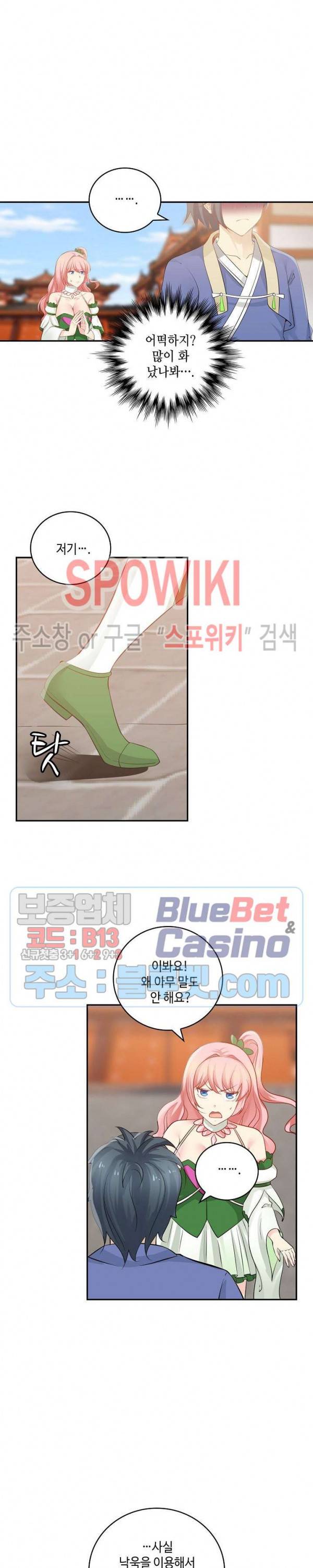 무련전봉 227화 18