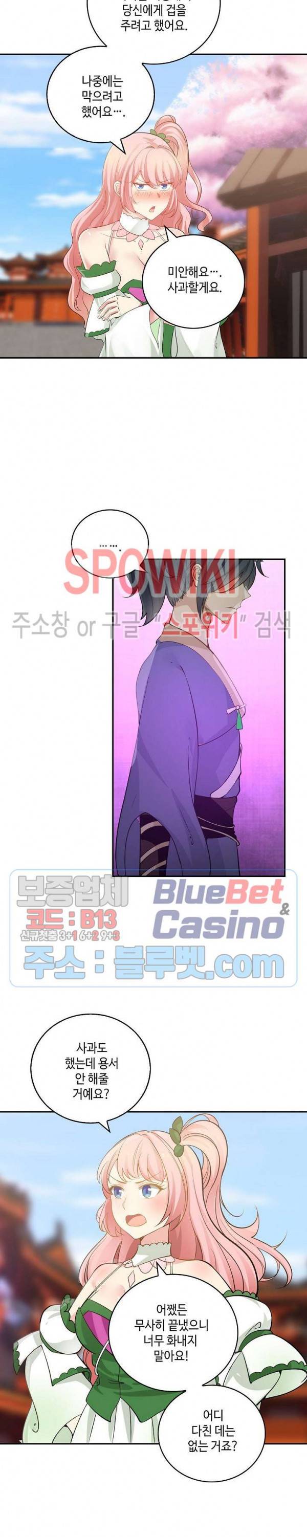 무련전봉 227화 19