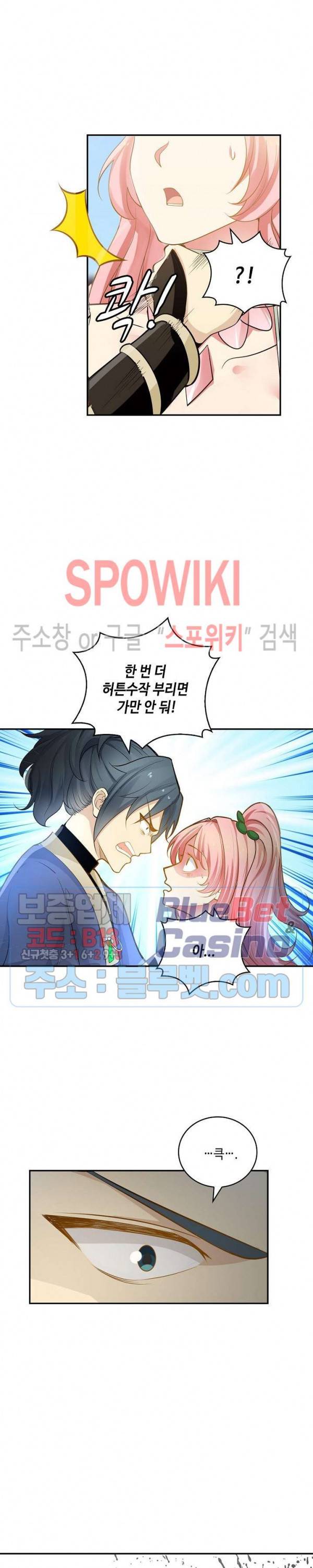 무련전봉 227화 20
