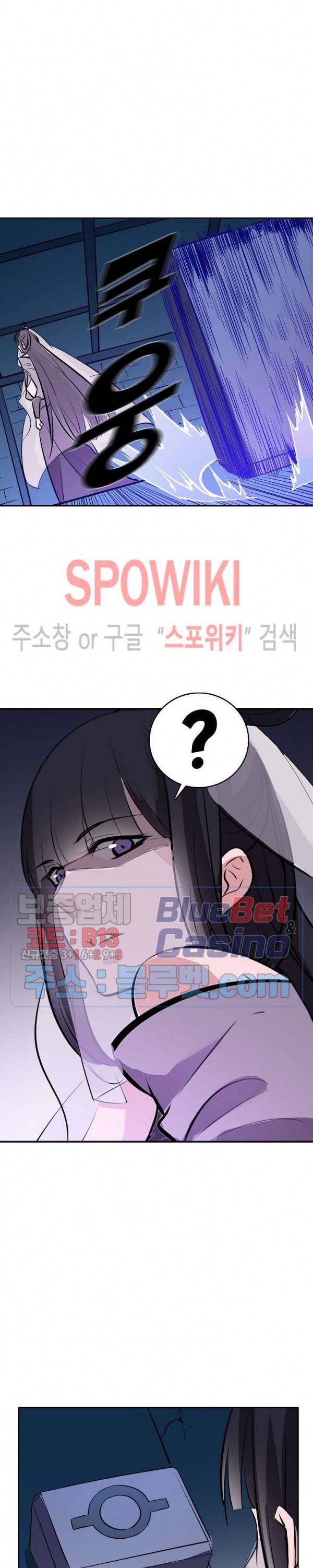 백련성신 274화 3