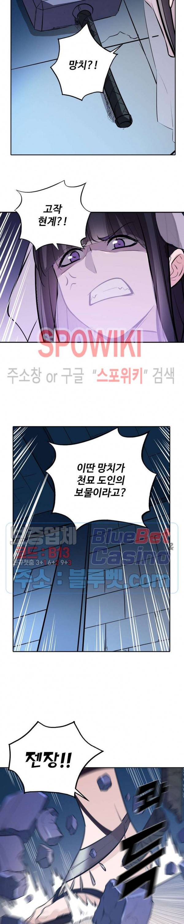 백련성신 274화 4