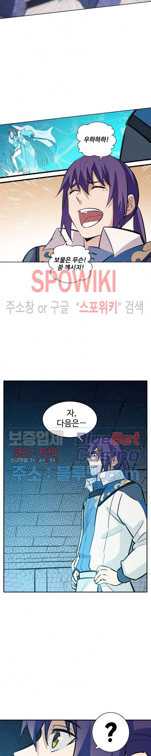 백련성신 274화 5