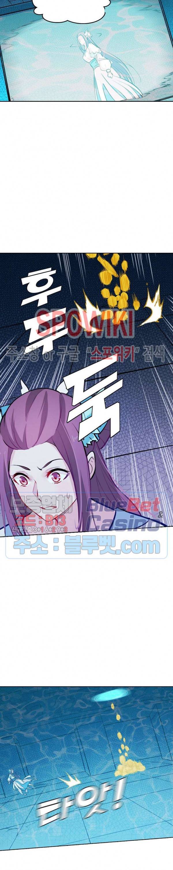 백련성신 274화 7