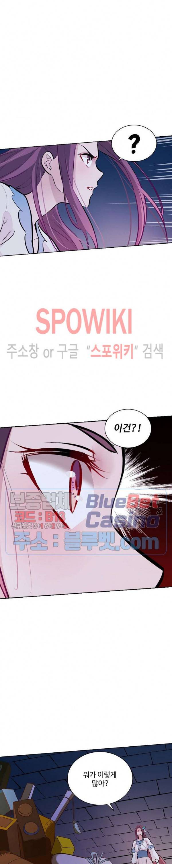 백련성신 274화 8