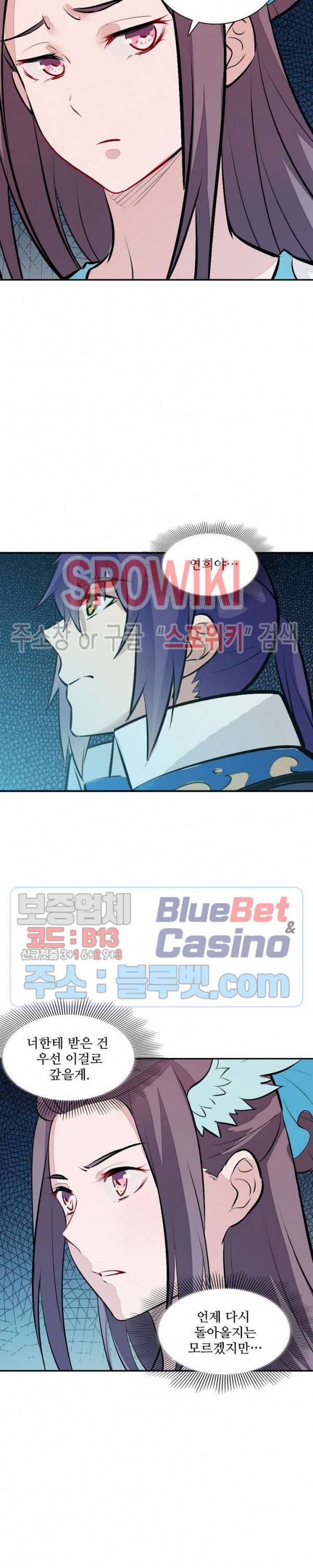 백련성신 274화 10