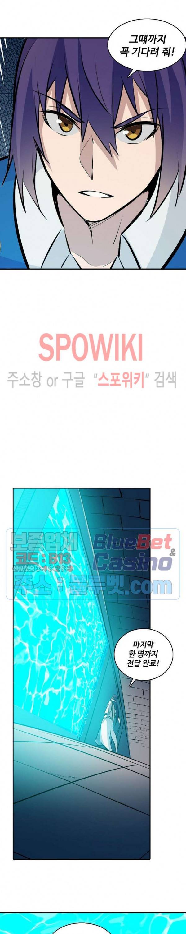 백련성신 274화 11